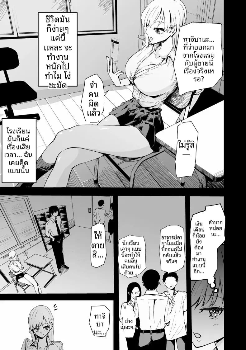 เรื่องราว NTR ของแม่สาวสุดแกร่ง [Hayaaruki] ภาพ 13