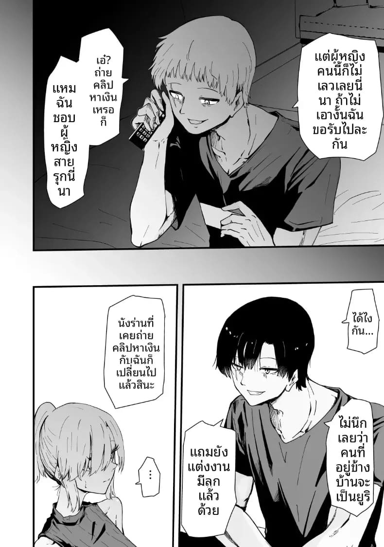เรื่องราว NTR ของแม่สาวสุดแกร่ง [Hayaaruki] ภาพ 16