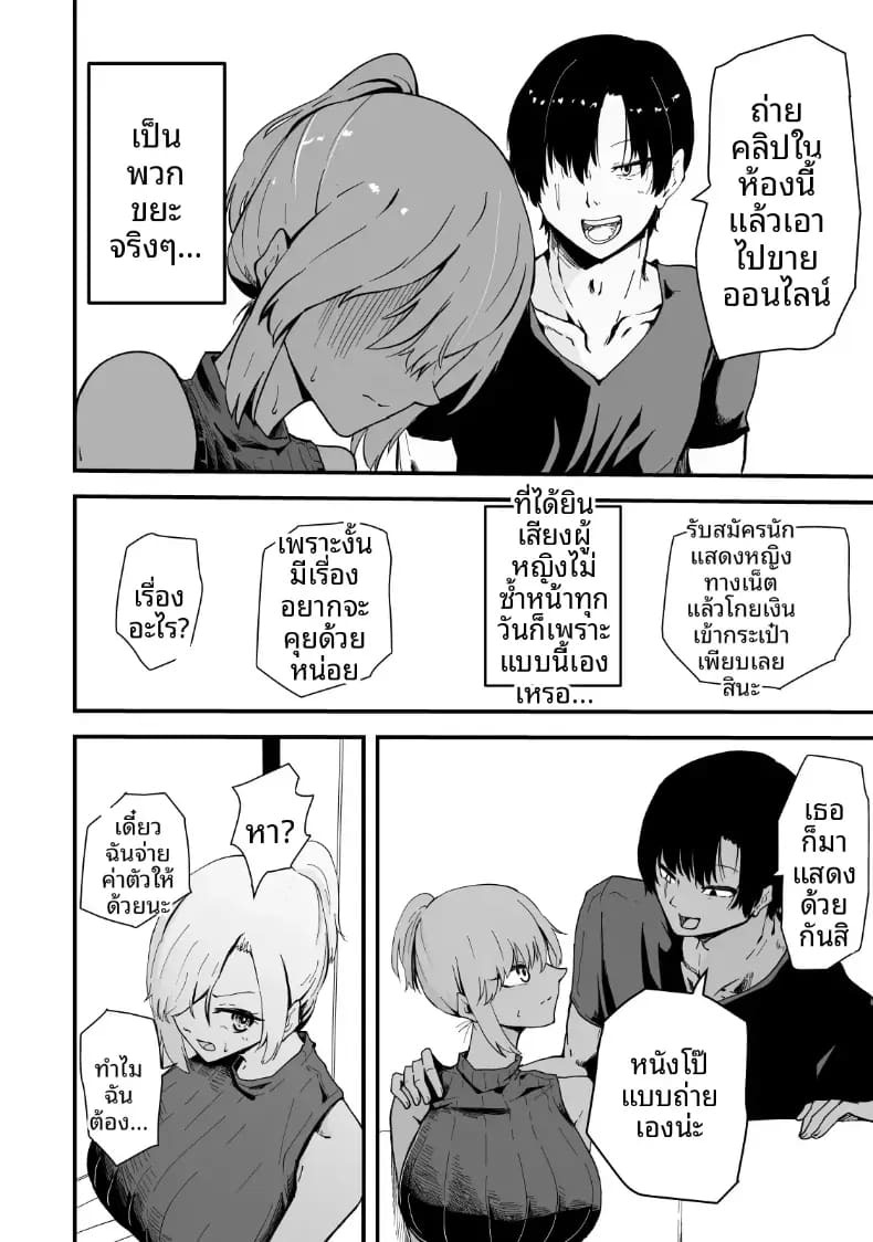 เรื่องราว NTR ของแม่สาวสุดแกร่ง [Hayaaruki] ภาพ 18