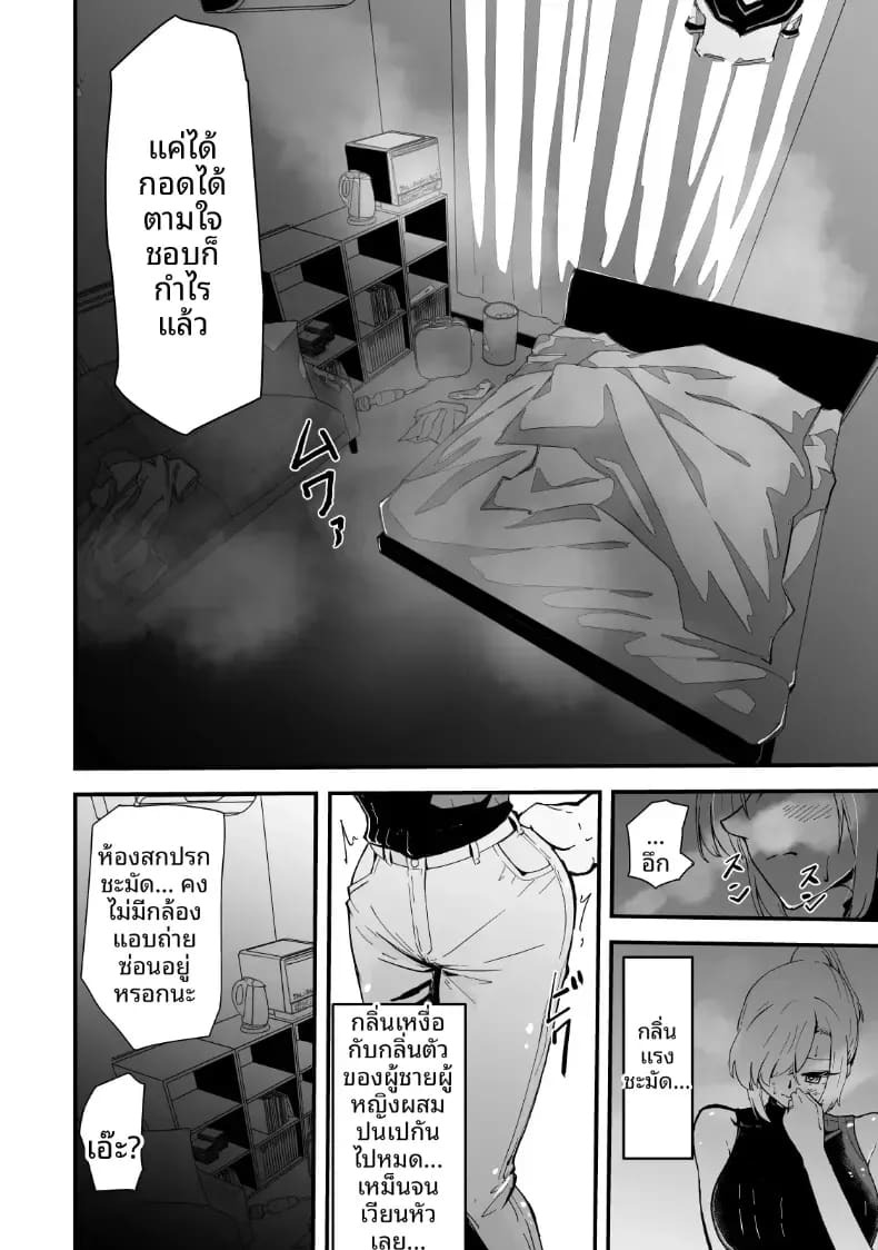 เรื่องราว NTR ของแม่สาวสุดแกร่ง [Hayaaruki] ภาพ 24