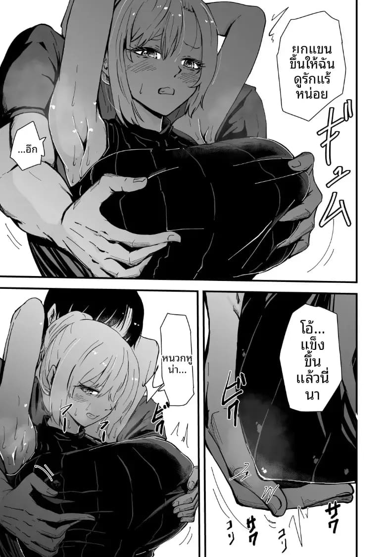 เรื่องราว NTR ของแม่สาวสุดแกร่ง [Hayaaruki] ภาพ 27