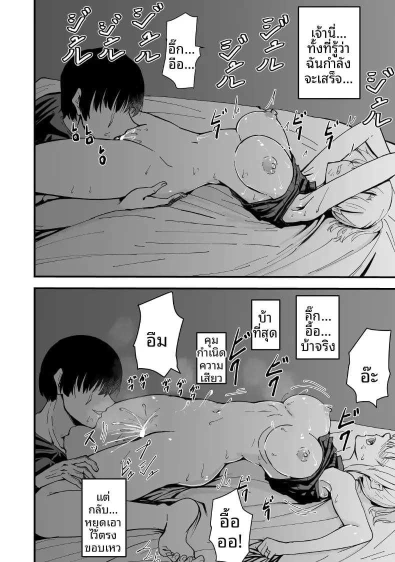 เรื่องราว NTR ของแม่สาวสุดแกร่ง [Hayaaruki] ภาพ 36