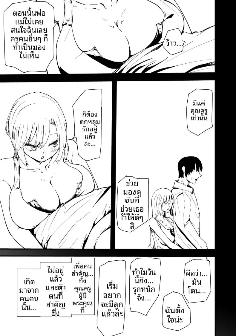 เรื่องราว NTR ของแม่สาวสุดแกร่ง [Hayaaruki] ภาพ 39