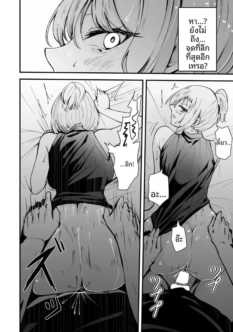 เรื่องราว NTR ของแม่สาวสุดแกร่ง [Hayaaruki] ภาพ 42