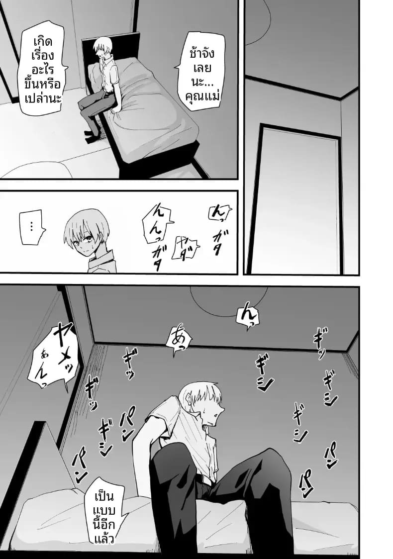 เรื่องราว NTR ของแม่สาวสุดแกร่ง [Hayaaruki] ภาพ 59