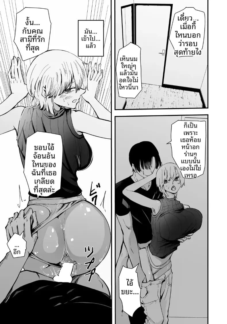 เรื่องราว NTR ของแม่สาวสุดแกร่ง [Hayaaruki] ภาพ 75