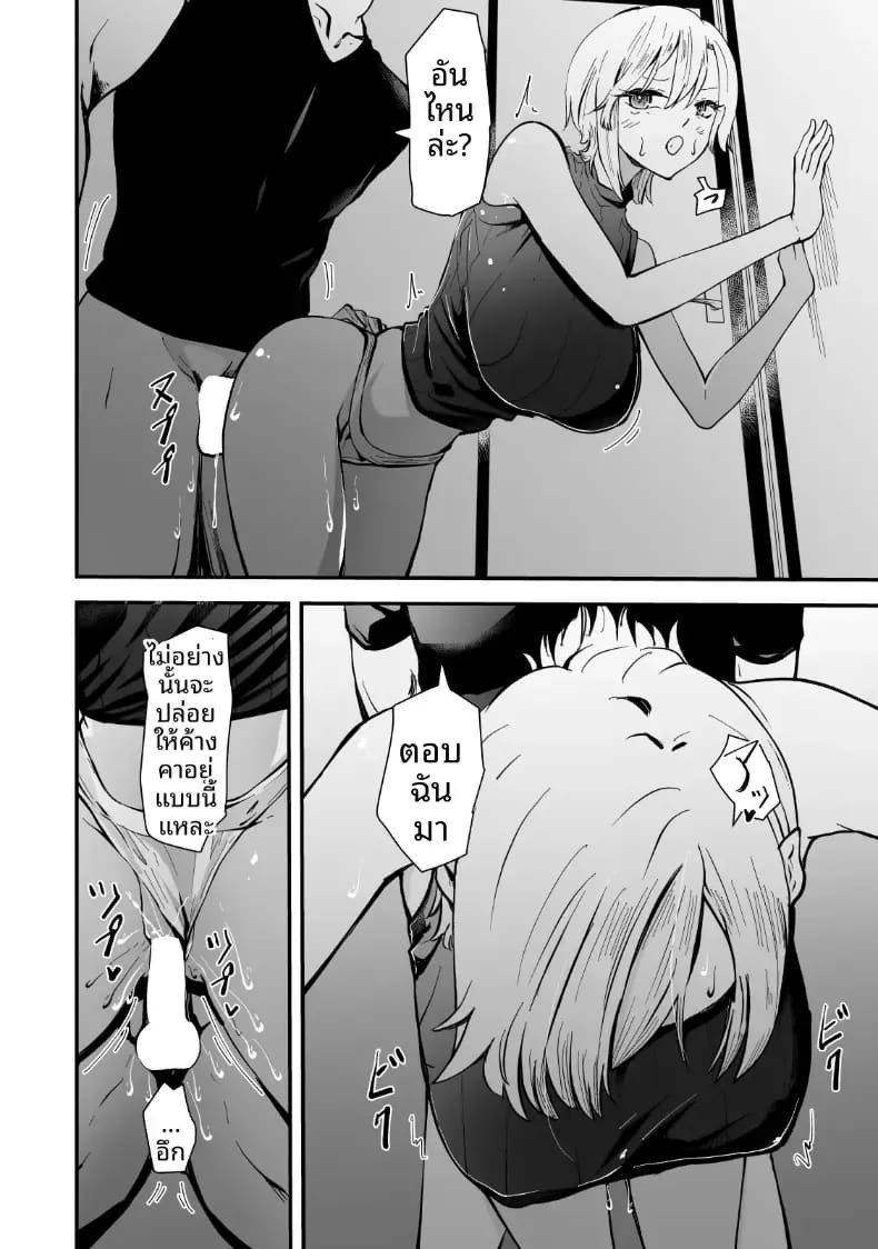 เรื่องราว NTR ของแม่สาวสุดแกร่ง [Hayaaruki] ภาพ 76
