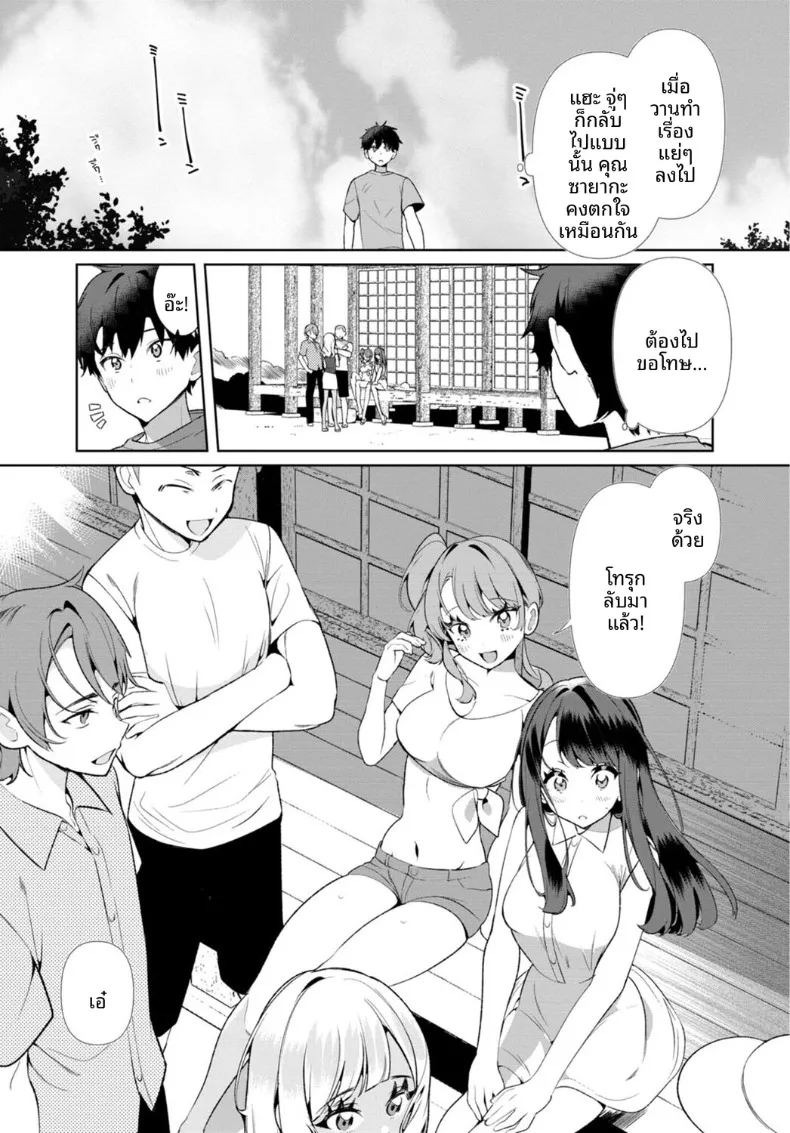 เธอกับฤดูร้อนในชนบท (Ouchi Kaeru)เธอกับฤดูร้อนในชนบท 4 ภาพ 2