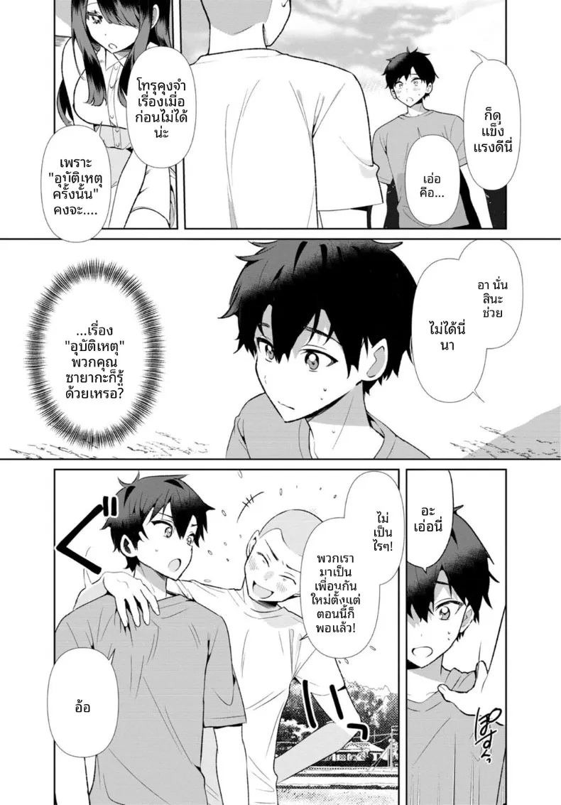 เธอกับฤดูร้อนในชนบท (Ouchi Kaeru)เธอกับฤดูร้อนในชนบท 4 ภาพ 3