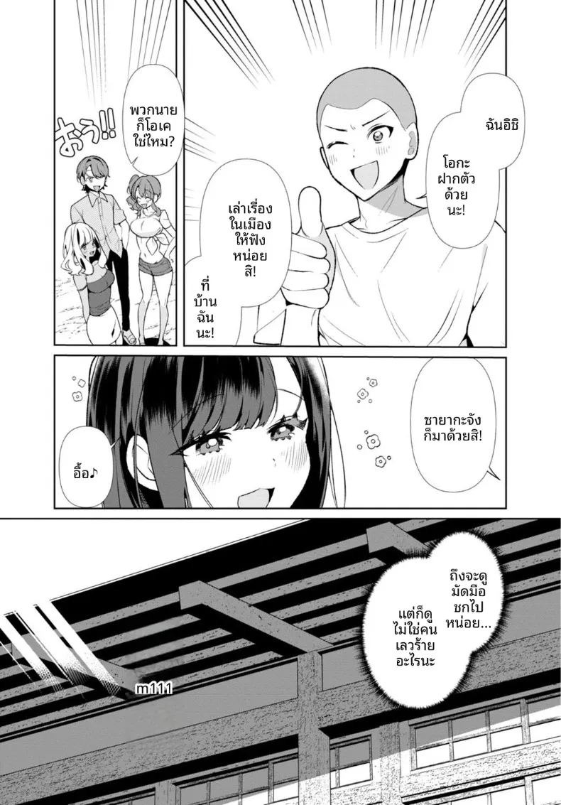 เธอกับฤดูร้อนในชนบท (Ouchi Kaeru)เธอกับฤดูร้อนในชนบท 4 ภาพ 4