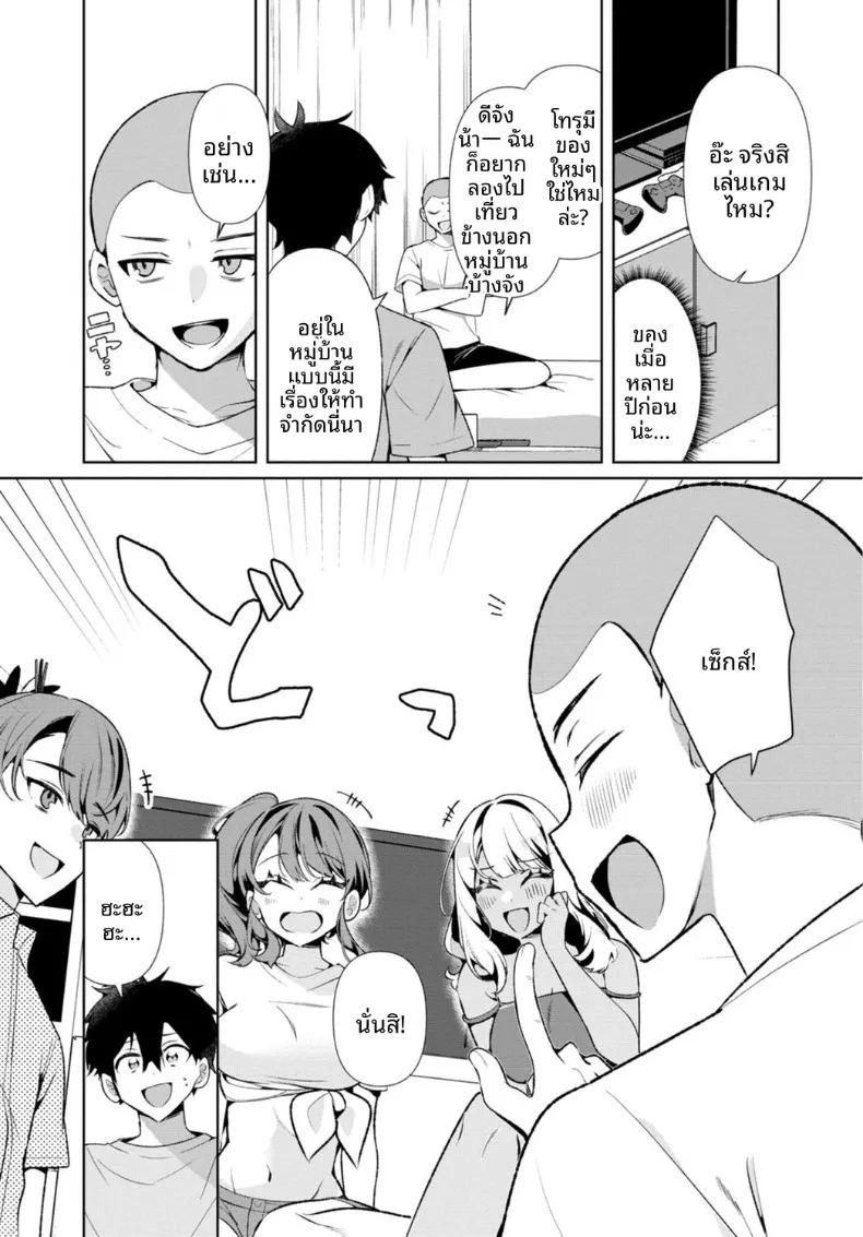 เธอกับฤดูร้อนในชนบท (Ouchi Kaeru)เธอกับฤดูร้อนในชนบท 4 ภาพ 6