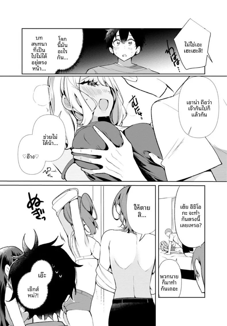 เธอกับฤดูร้อนในชนบท (Ouchi Kaeru)เธอกับฤดูร้อนในชนบท 4 ภาพ 8