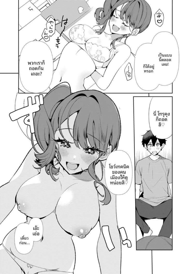 เธอกับฤดูร้อนในชนบท (Ouchi Kaeru)เธอกับฤดูร้อนในชนบท 4 ภาพ 9