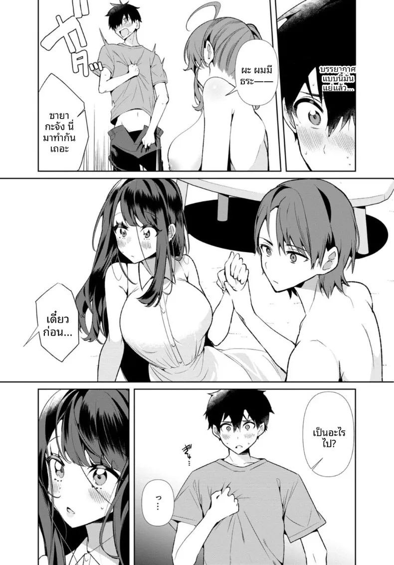 เธอกับฤดูร้อนในชนบท (Ouchi Kaeru)เธอกับฤดูร้อนในชนบท 4 ภาพ 12