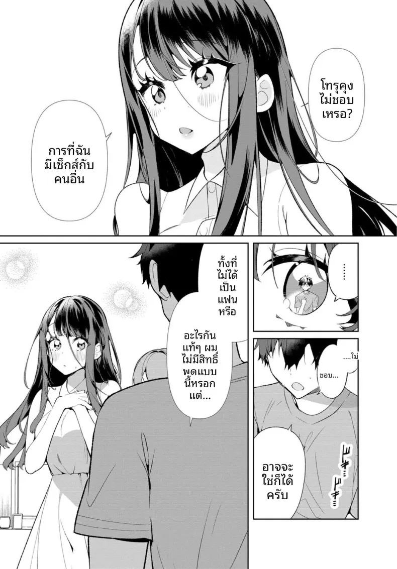 เธอกับฤดูร้อนในชนบท (Ouchi Kaeru)เธอกับฤดูร้อนในชนบท 4 ภาพ 13