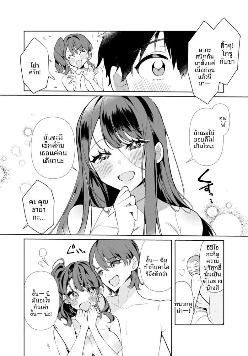 เธอกับฤดูร้อนในชนบท (Ouchi Kaeru)เธอกับฤดูร้อนในชนบท 4 ภาพ 14