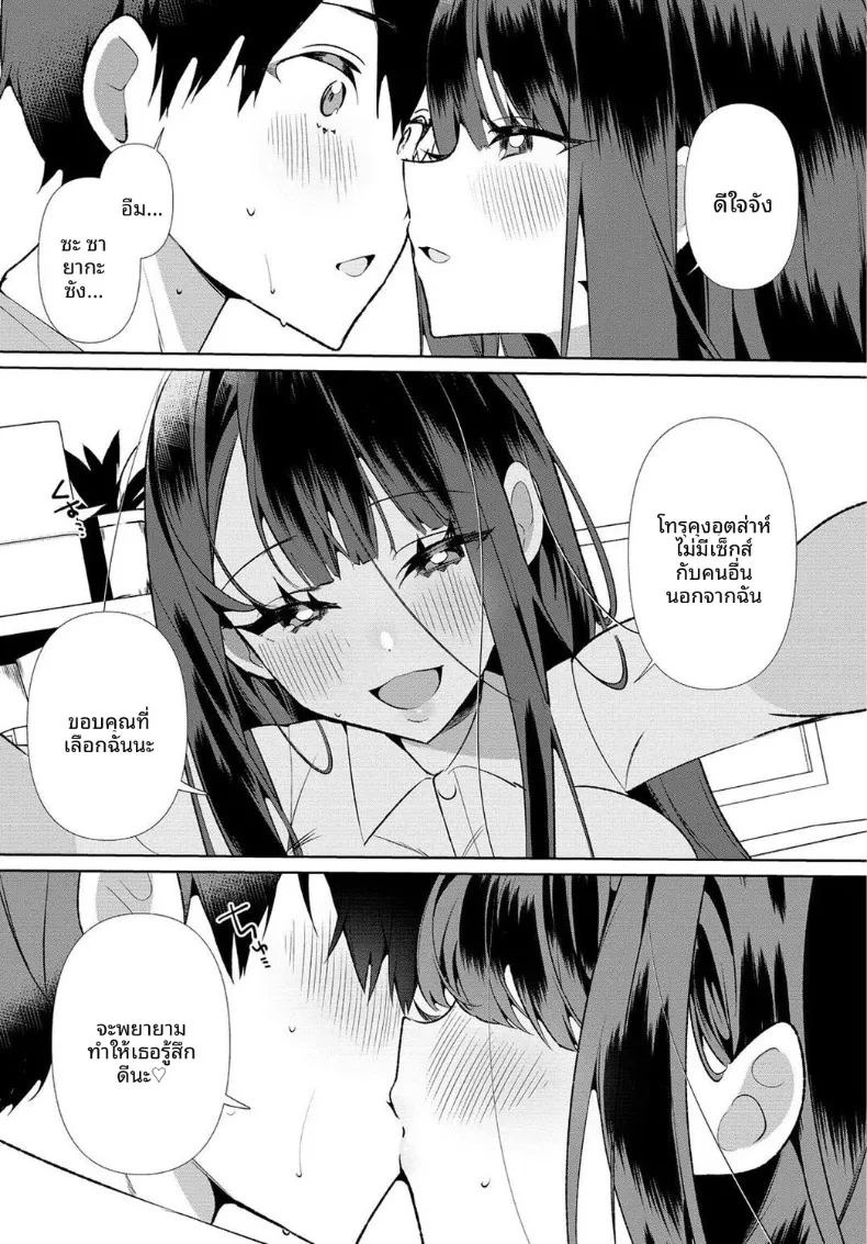 เธอกับฤดูร้อนในชนบท (Ouchi Kaeru)เธอกับฤดูร้อนในชนบท 4 ภาพ 15