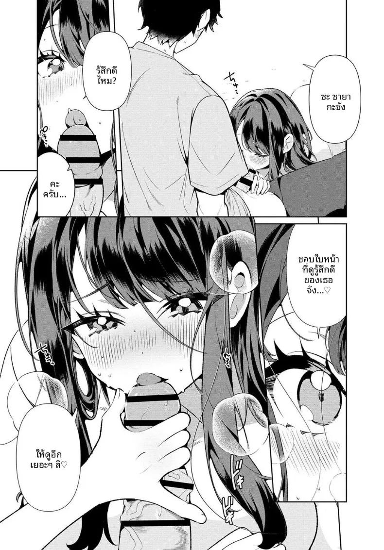 เธอกับฤดูร้อนในชนบท (Ouchi Kaeru)เธอกับฤดูร้อนในชนบท 4 ภาพ 17