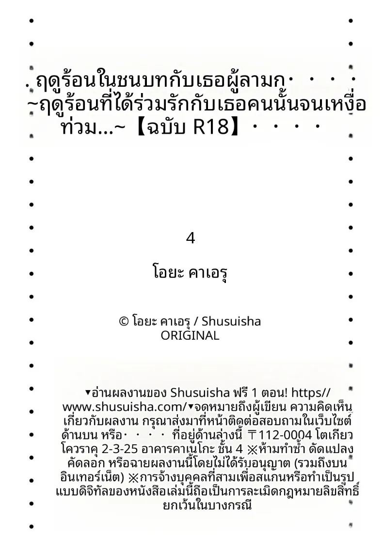 เธอกับฤดูร้อนในชนบท (Ouchi Kaeru)เธอกับฤดูร้อนในชนบท 4 ภาพ 27