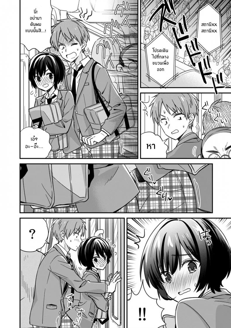 ตอนเจอก็นายสุดท้ายกลายเป็นเธอ [Tekko] Asoko no Kyunkyun ga Tomaranai noo...! Baretara Out! Dansou Kyonyuu ♀ to Chikan Manin Densha ภาพ 4