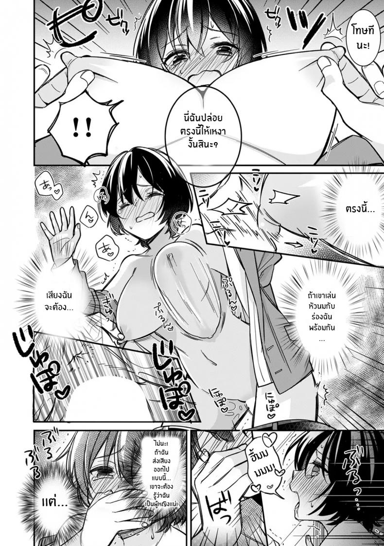 ตอนเจอก็นายสุดท้ายกลายเป็นเธอ [Tekko] Asoko no Kyunkyun ga Tomaranai noo...! Baretara Out! Dansou Kyonyuu ♀ to Chikan Manin Densha ภาพ 20