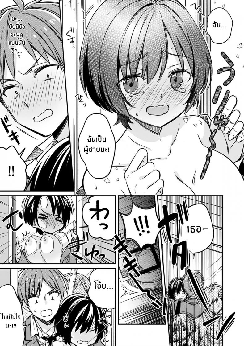 ตอนเจอก็นายสุดท้ายกลายเป็นเธอ [Tekko] Asoko no Kyunkyun ga Tomaranai noo...! Baretara Out! Dansou Kyonyuu ♀ to Chikan Manin Densha ภาพ 23