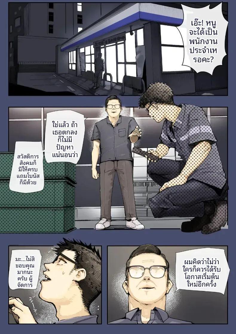 เธอกำลังจะไกลออกไป 3 ภาพ 2