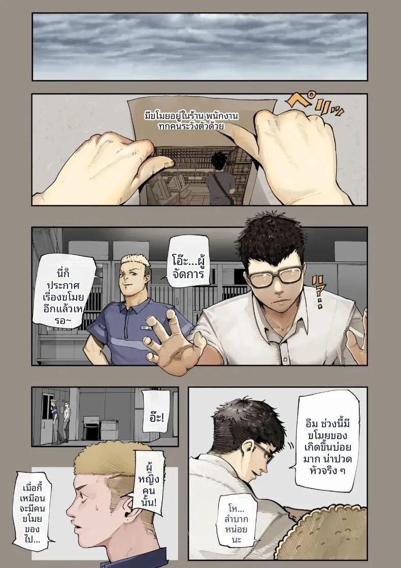 เธอกำลังจะไกลออกไป 3 ภาพ 3
