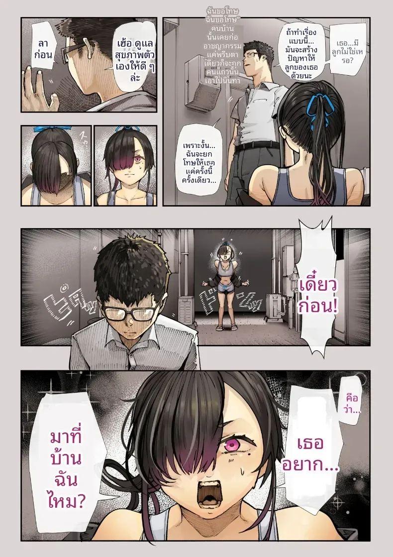 เธอกำลังจะไกลออกไป 3 ภาพ 7