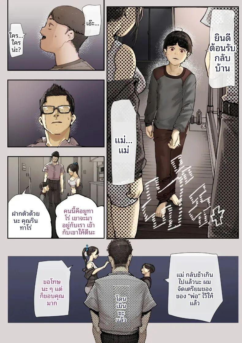 เธอกำลังจะไกลออกไป 3 ภาพ 9