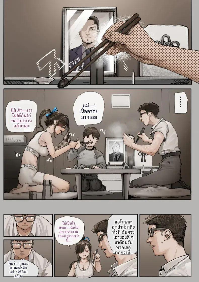 เธอกำลังจะไกลออกไป 3 ภาพ 10
