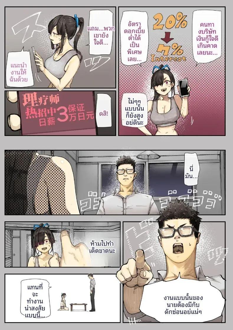 เธอกำลังจะไกลออกไป 3 ภาพ 12
