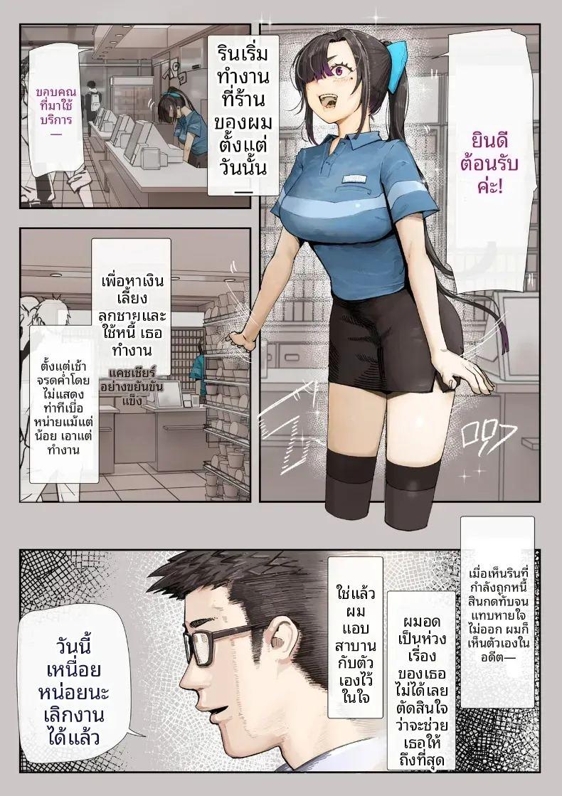 เธอกำลังจะไกลออกไป 3 ภาพ 14