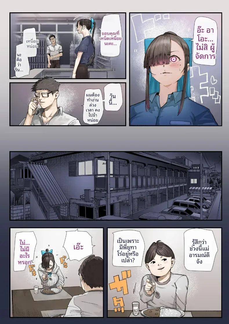 เธอกำลังจะไกลออกไป 3 ภาพ 15