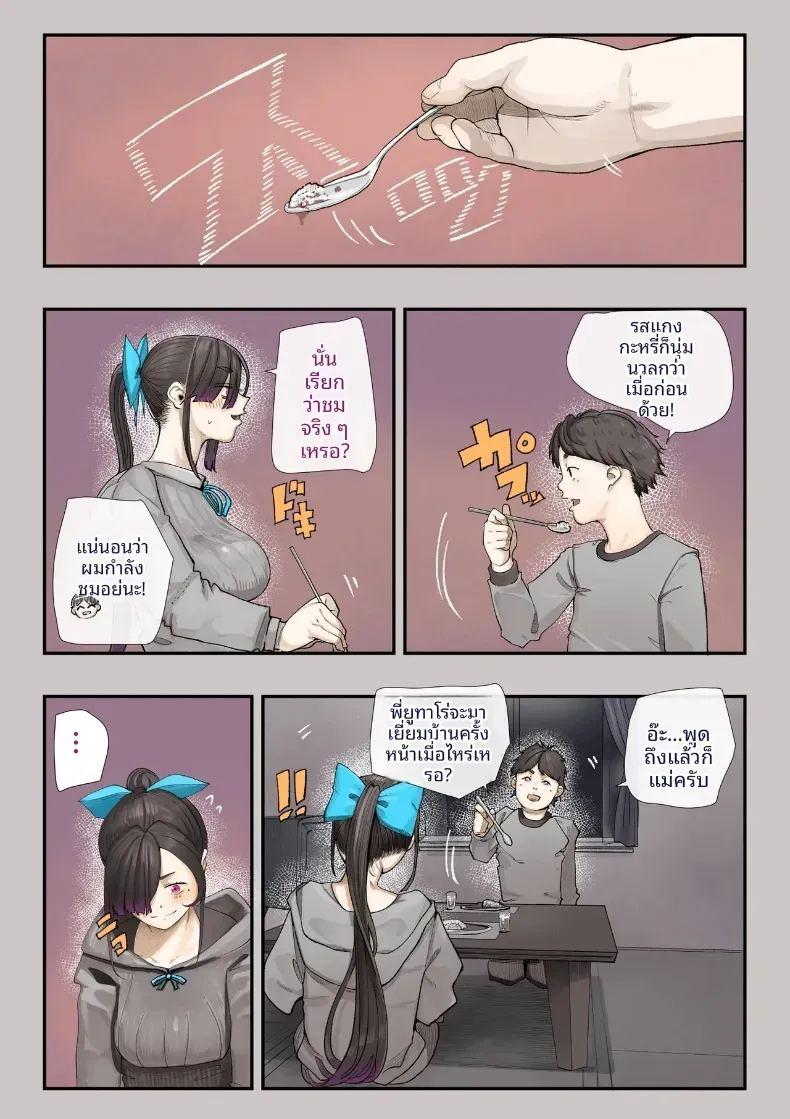 เธอกำลังจะไกลออกไป 3 ภาพ 16