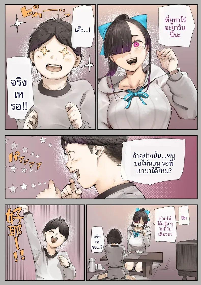 เธอกำลังจะไกลออกไป 3 ภาพ 18