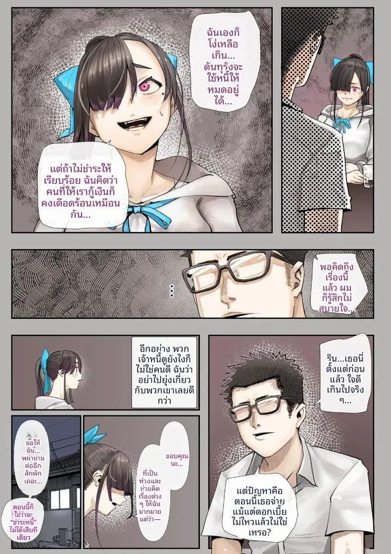 เธอกำลังจะไกลออกไป 3 ภาพ 21