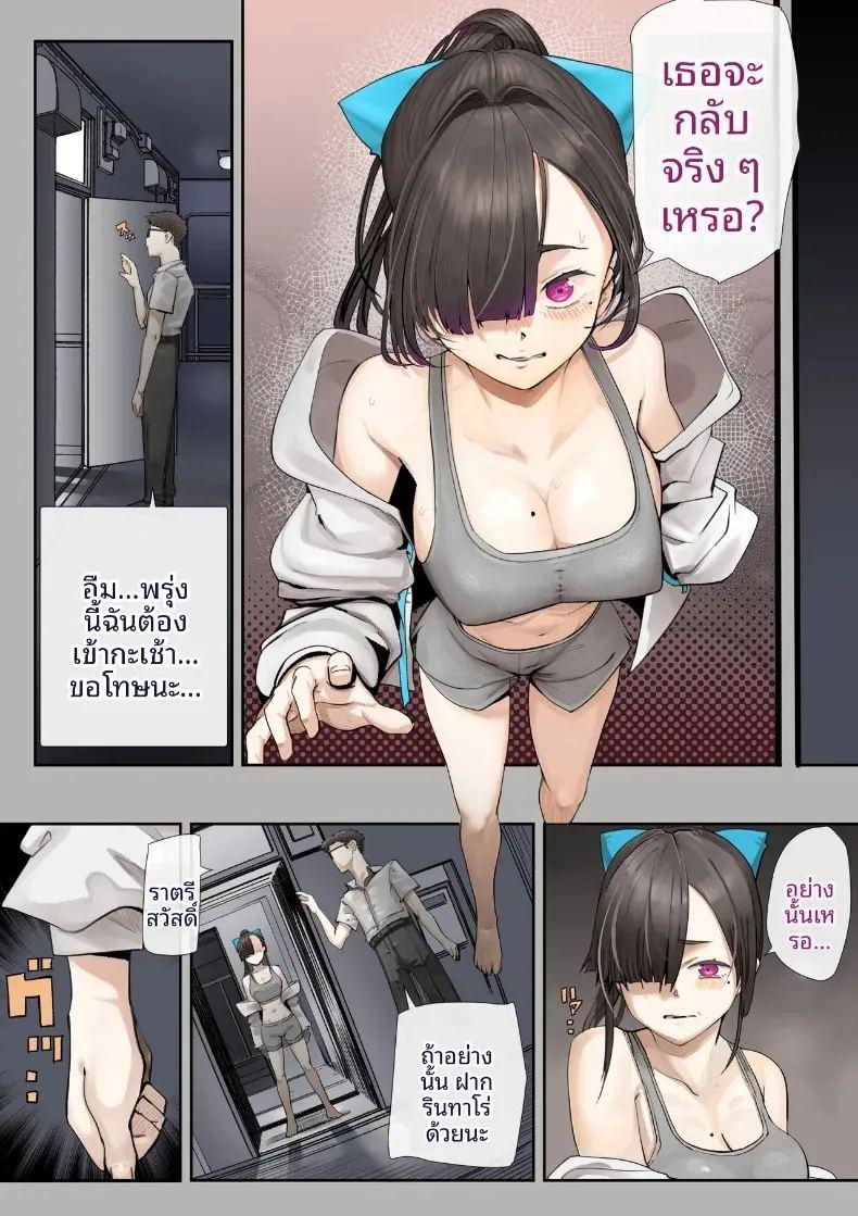 เธอกำลังจะไกลออกไป 3 ภาพ 22