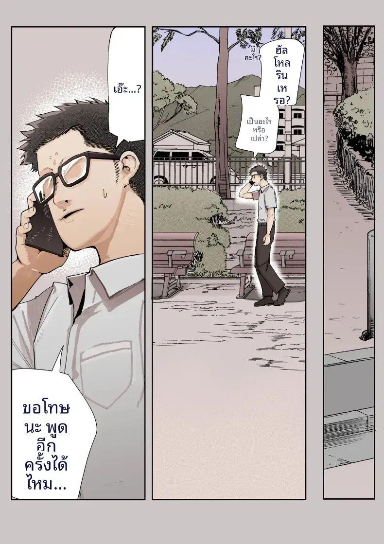 เธอกำลังจะไกลออกไป 3 ภาพ 59