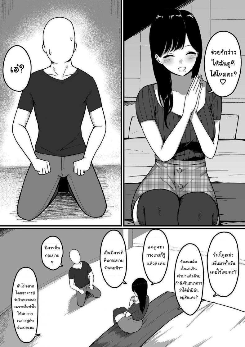 เมื่อผมถูกสาวคอสเพลย์นัดเย็ด [Shirasudon] Dosukebe Kyonyuu Layer to Off-Pako shite kita Offline sex meetup with a perverted busty cosplayer ภาพ 4