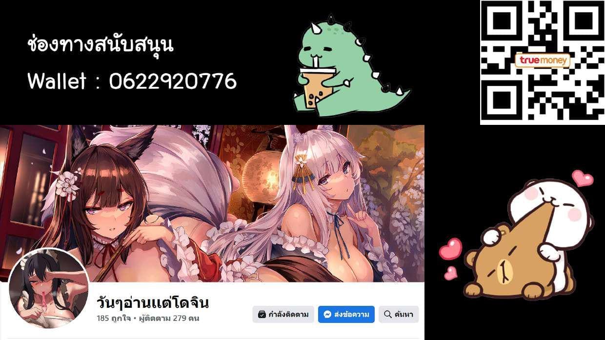 NTR เก็นชิน [Nine (KA-9)] Genshin NTR: Raiden Shogun & Yae Miko (Genshin Impact) ภาพ 4