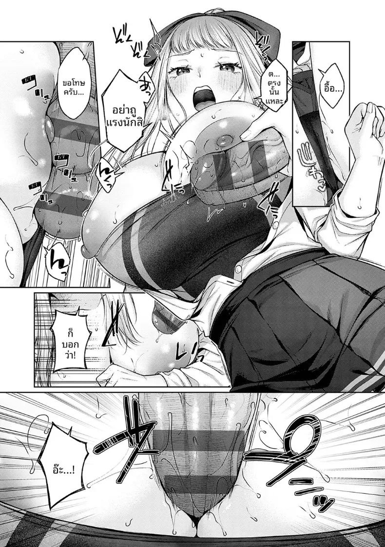 ห้องของพวกเรา [Yuzuto Sen] ภาพ 10