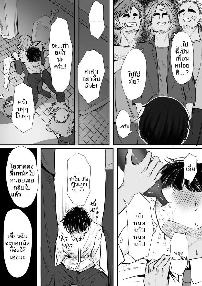 สาวแกลสุดที่รักกับผมผู้ถูกขับออกจากงานมีตติ้ง ภาพ 7