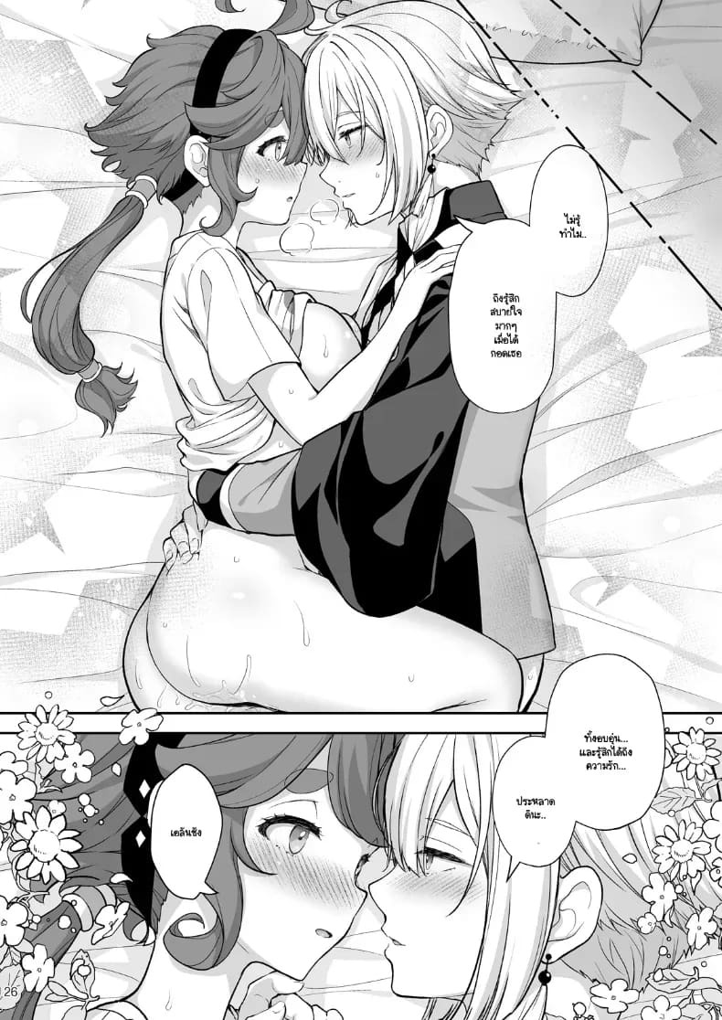 ซูเล็ตตากับเอลันในห้องที่ออกไม่ได้ถ้าหากไม่มีเซ็กส์ ภาพ 22