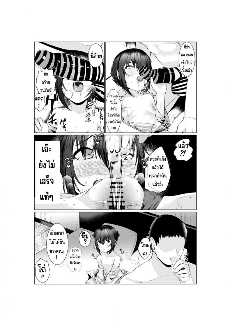 อยากให้แม่ตั้งท้อง [Ano Mura (Murabito c)] Jitsubo Dakedo Haramasetai! อยากให้แม่ตั้งท้อง 02 ภาพ 33