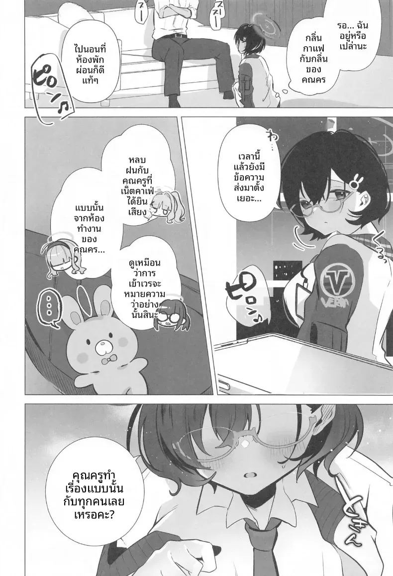 อยากจะเป็นคนพิเศษของคุณคณู (Omusubi Korori) ภาพ 2