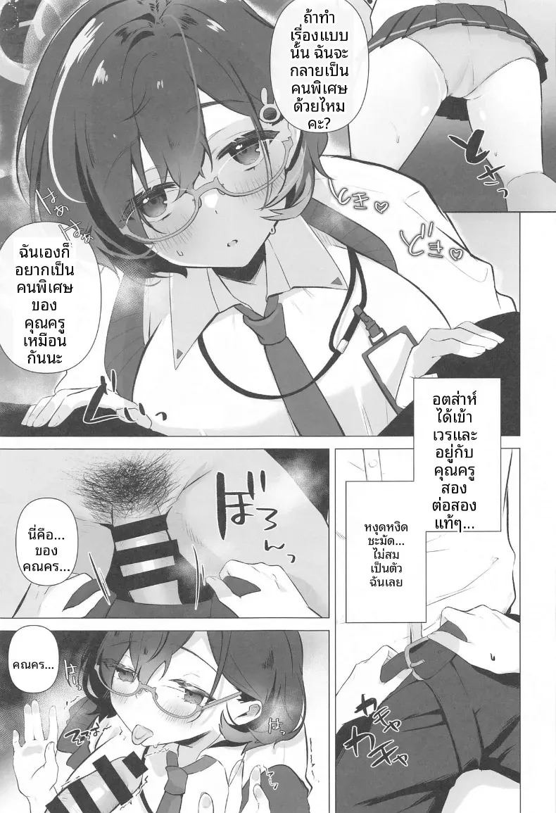 อยากจะเป็นคนพิเศษของคุณคณู (Omusubi Korori) ภาพ 3