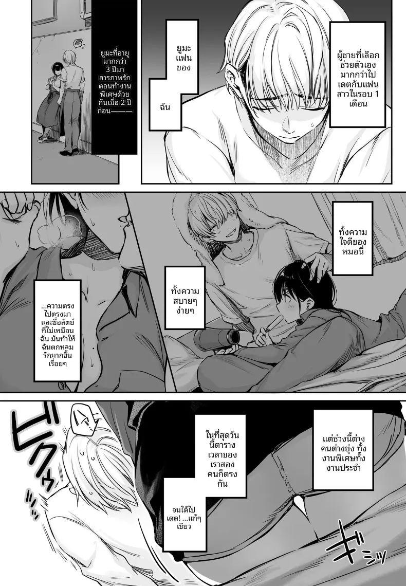 เรื่องวุ่นๆ ของเคียวโกะจัง เมื่อคนรักกลายเป็นอินคิวบัส ภาพ 6