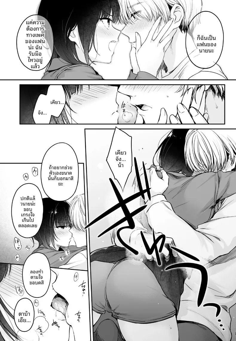 เรื่องวุ่นๆ ของเคียวโกะจัง เมื่อคนรักกลายเป็นอินคิวบัส ภาพ 10