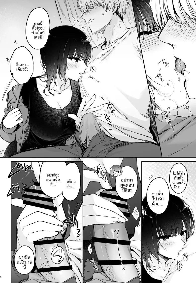 เรื่องวุ่นๆ ของเคียวโกะจัง เมื่อคนรักกลายเป็นอินคิวบัส ภาพ 11